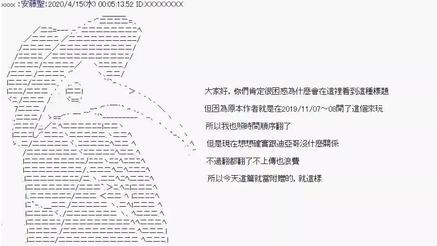 安科死亡笔记0