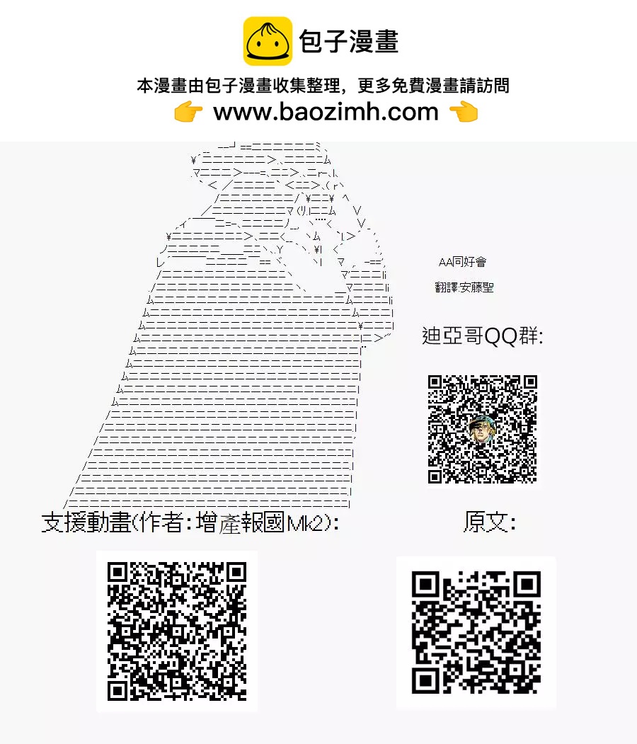 安科死亡笔记10