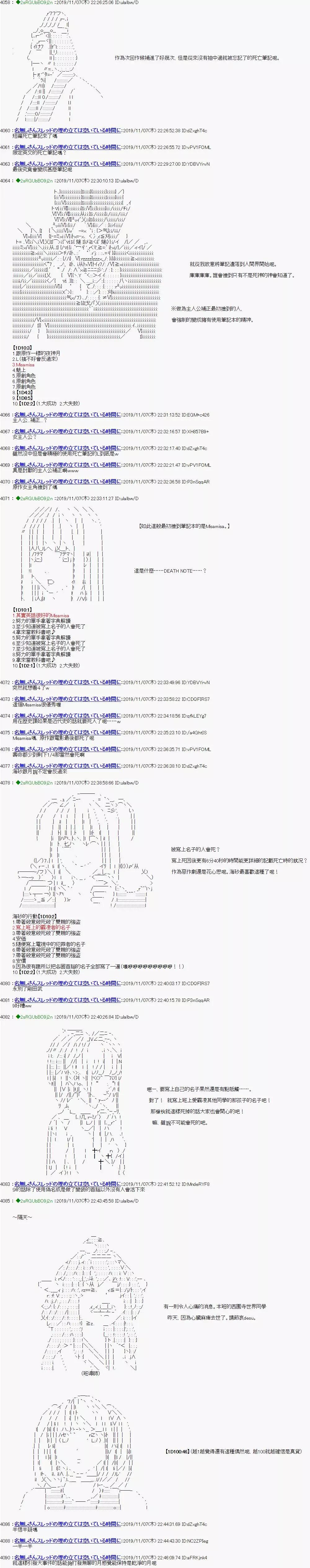 安科死亡笔记2