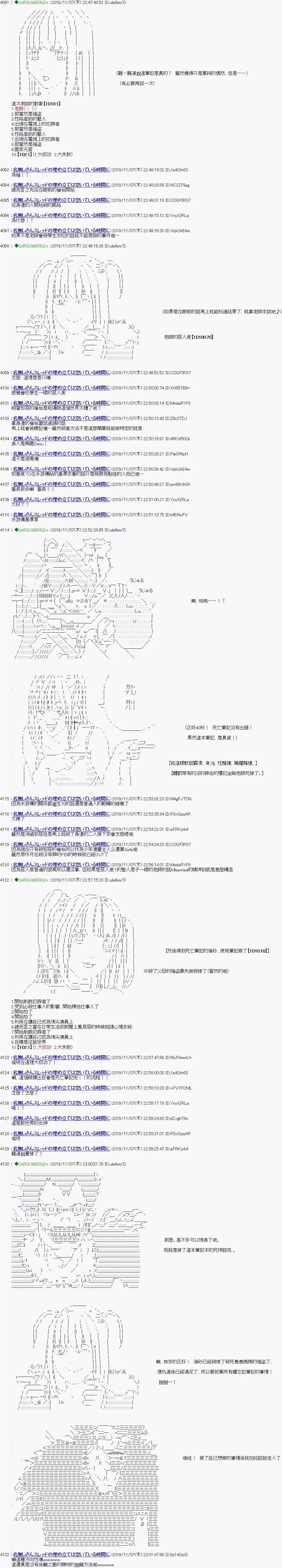 安科死亡笔记3