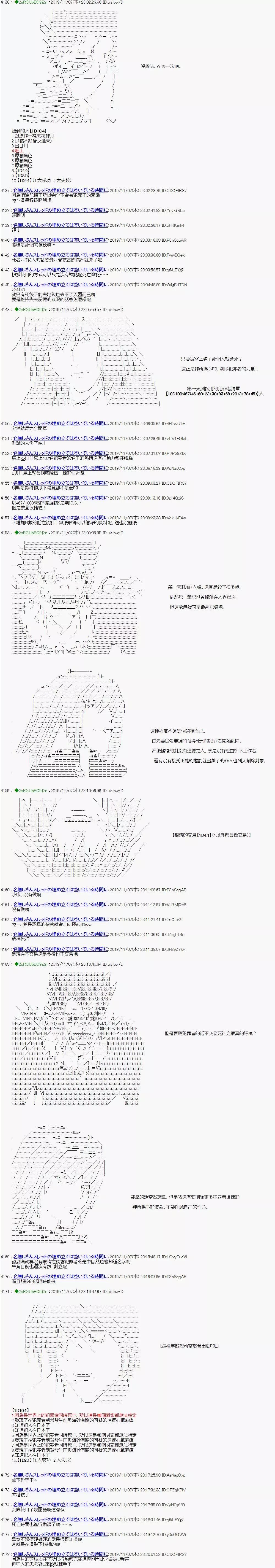 安科死亡笔记4