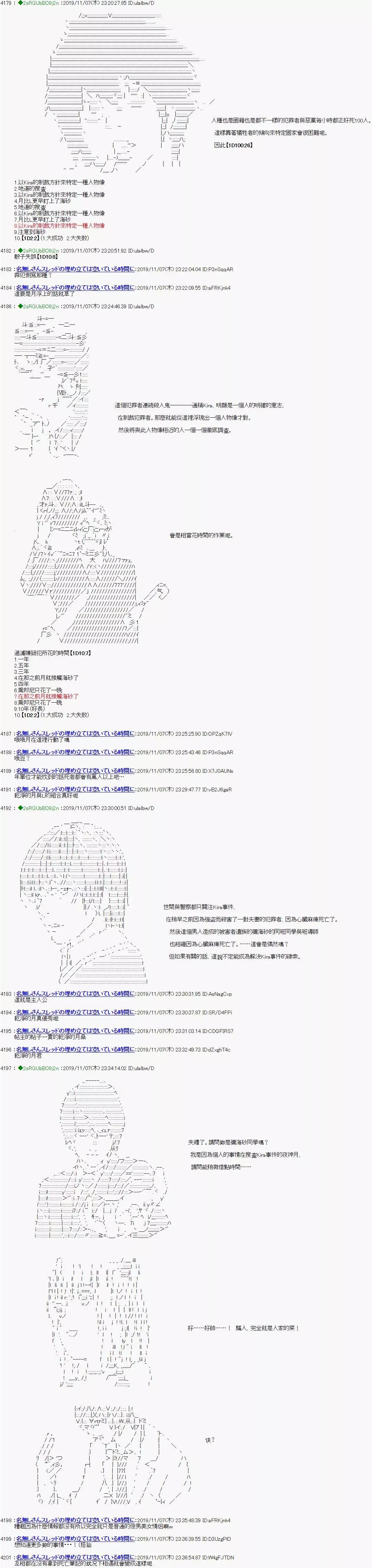 安科死亡笔记5