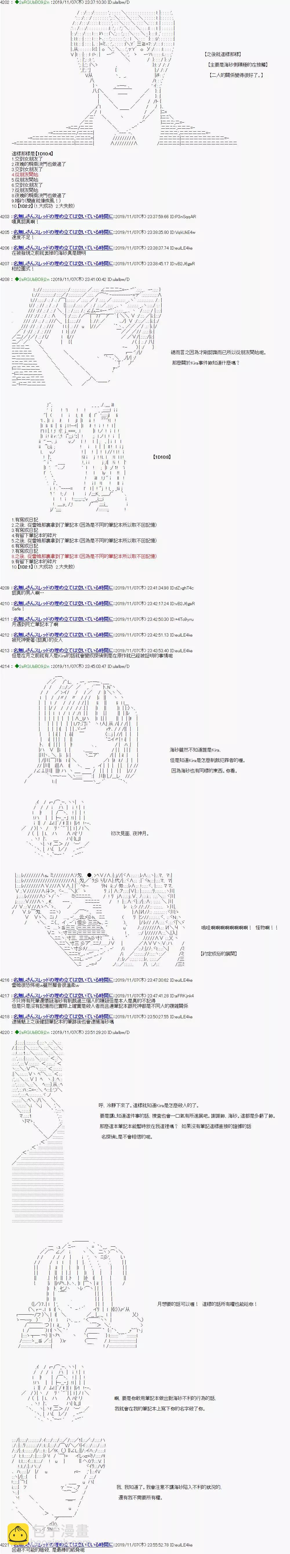 安科死亡笔记6