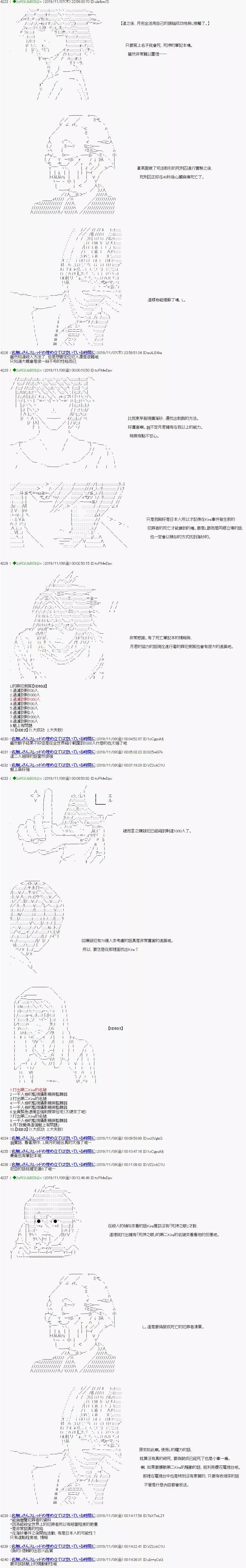 安科死亡笔记7