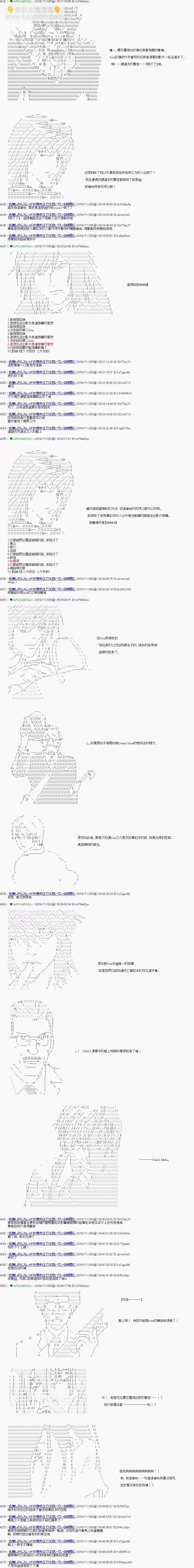 安科死亡笔记8