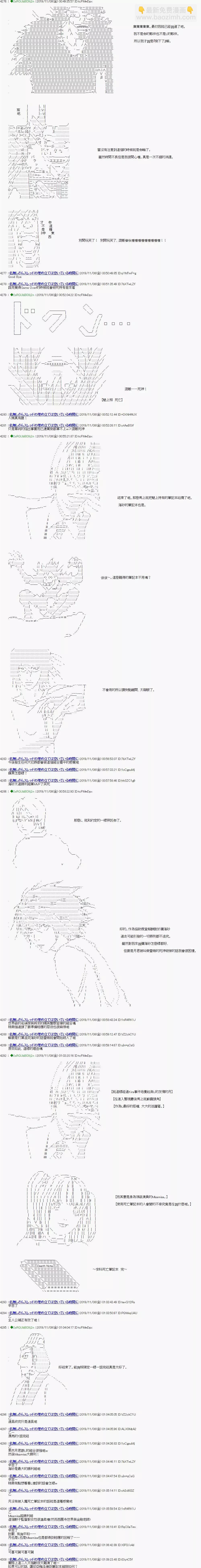 安科死亡笔记9