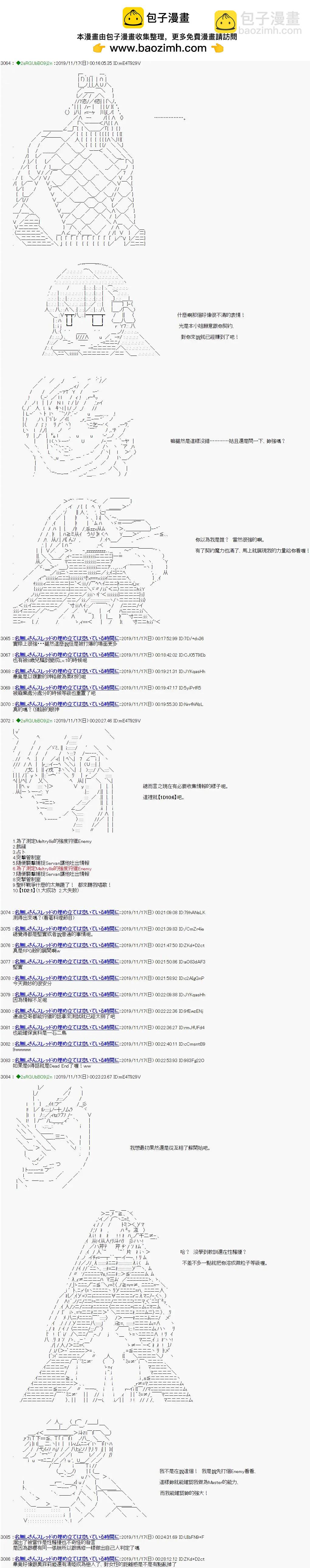 第1.5部 第03话1