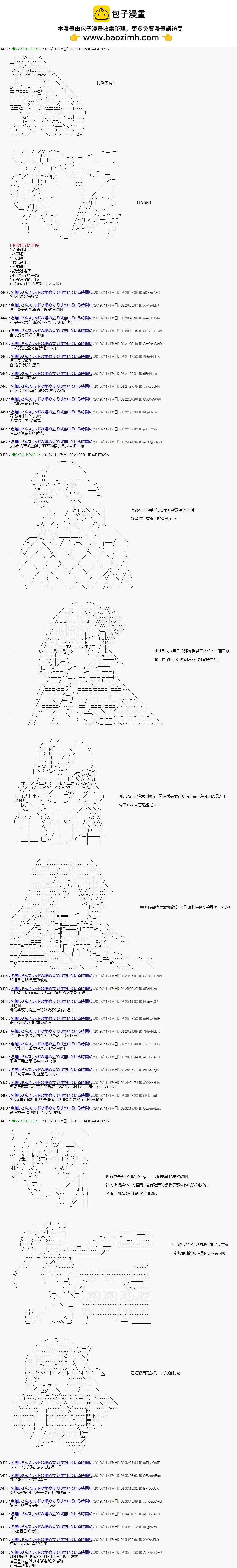 第1.5部 第03话11