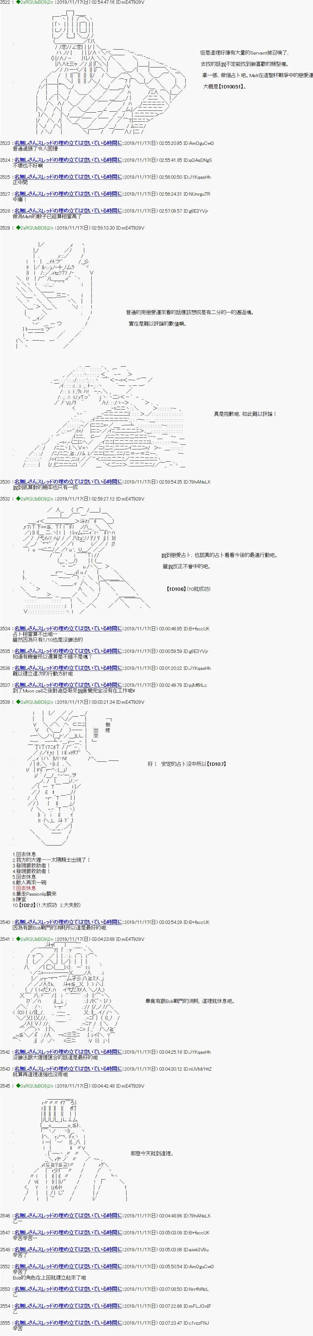 第1.5部 第03话13