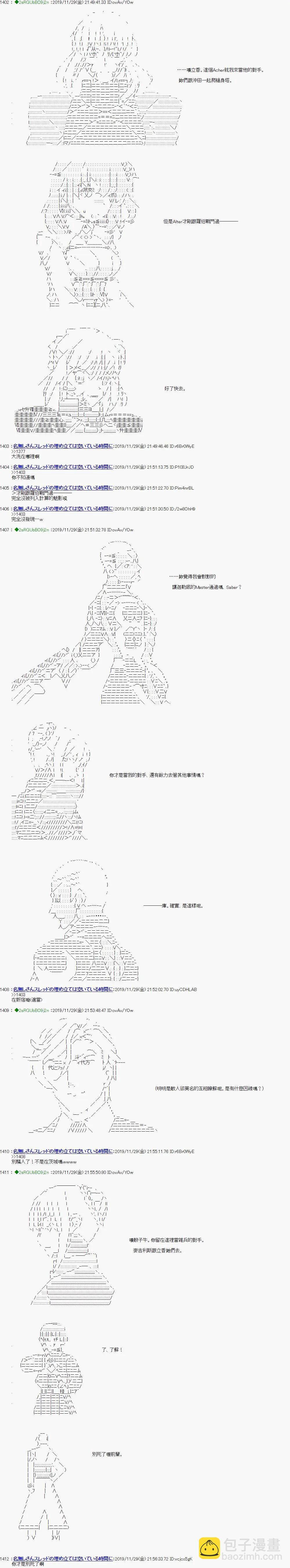 第1.5部 第13话2