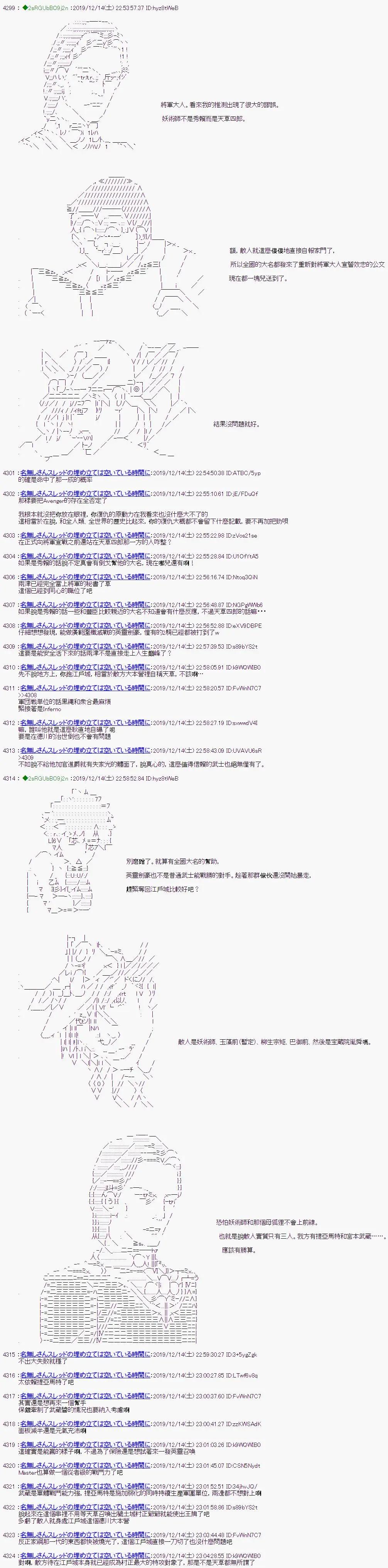 第1.5部第24话12