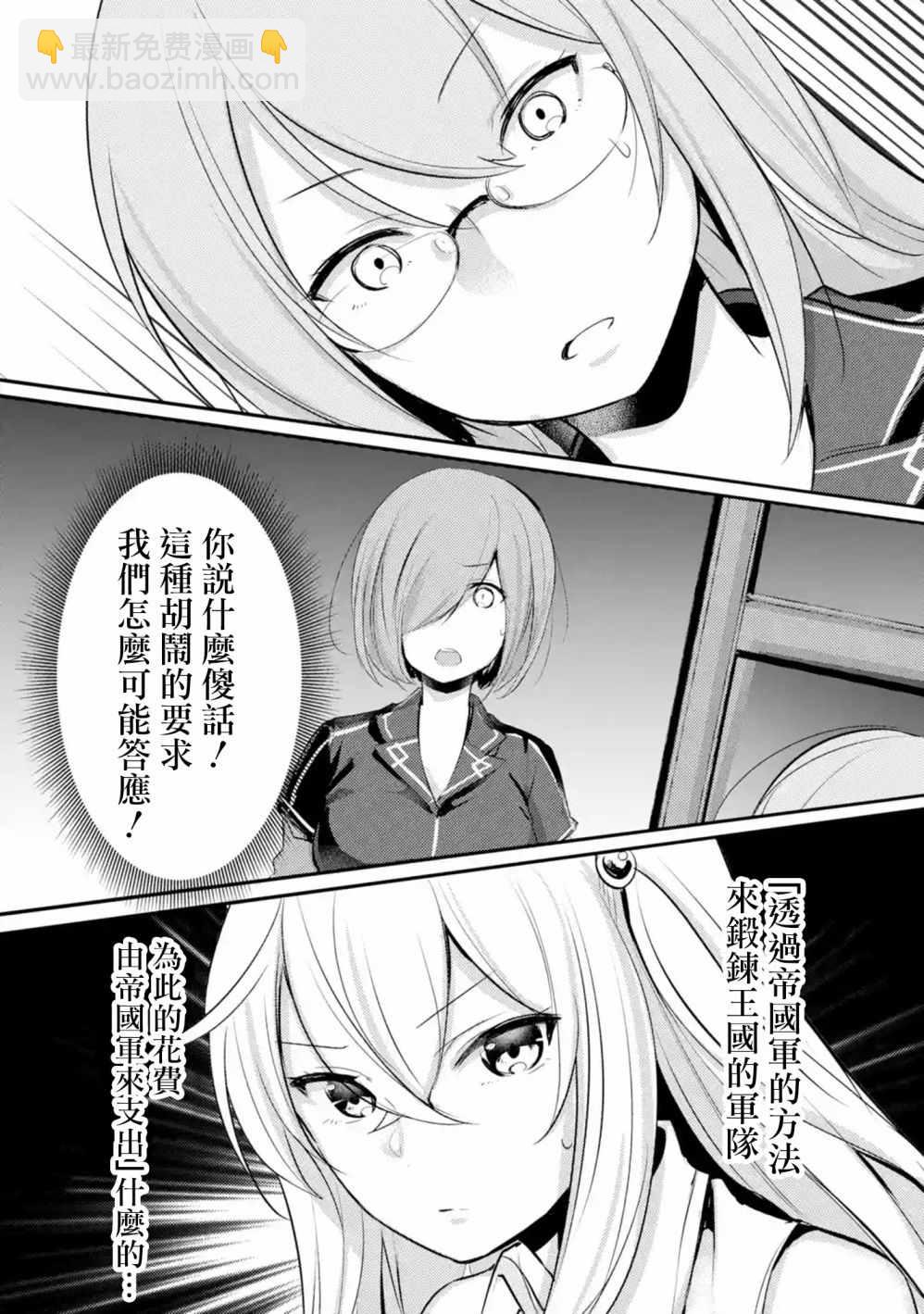 第2话11