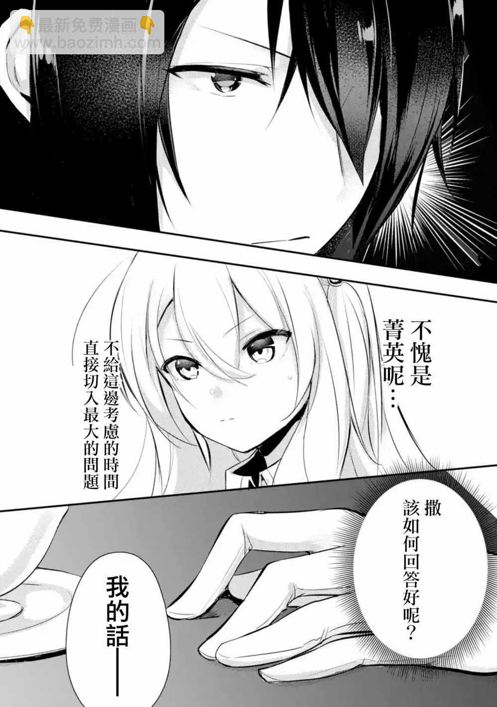 第2话5