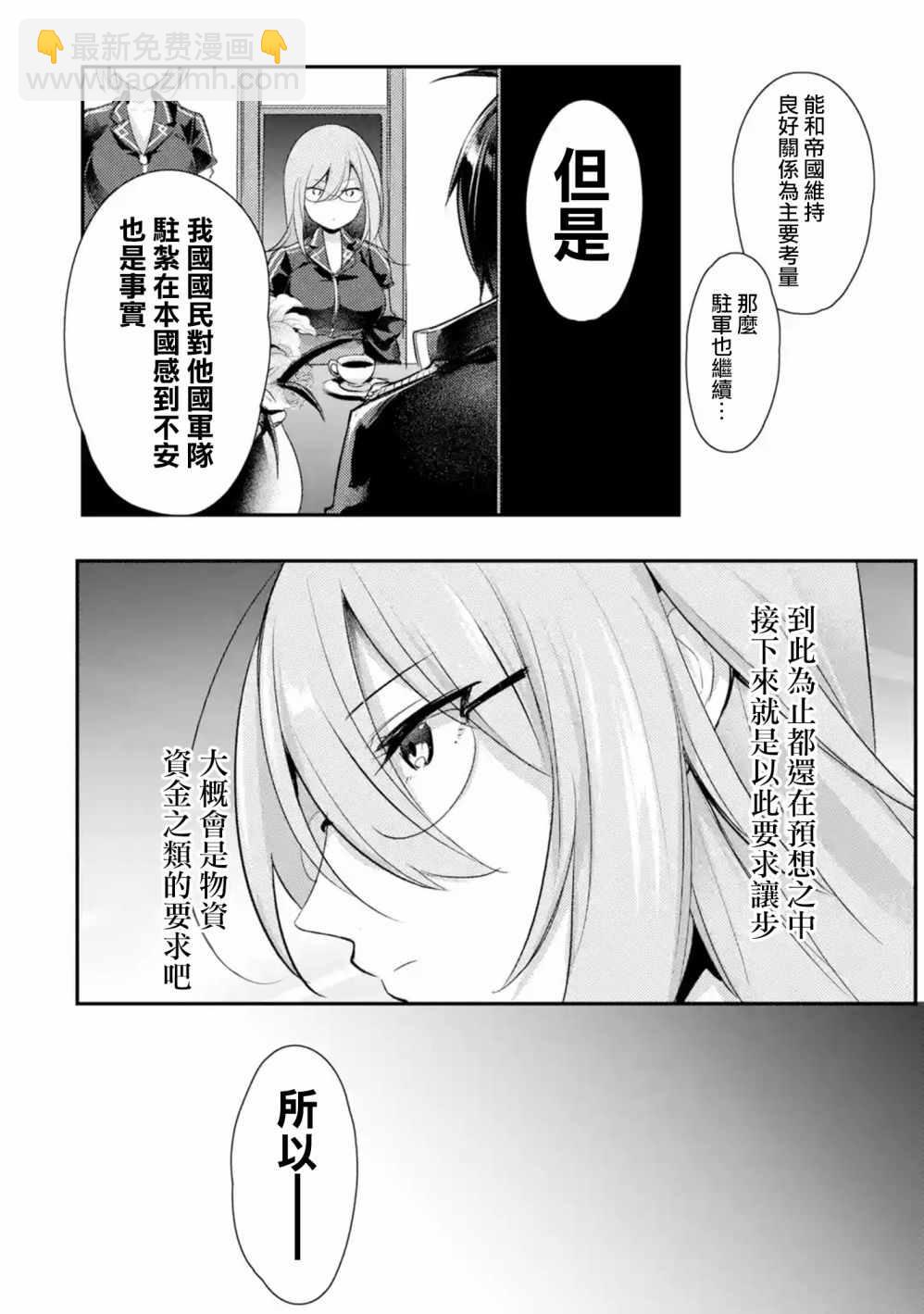 第2话6