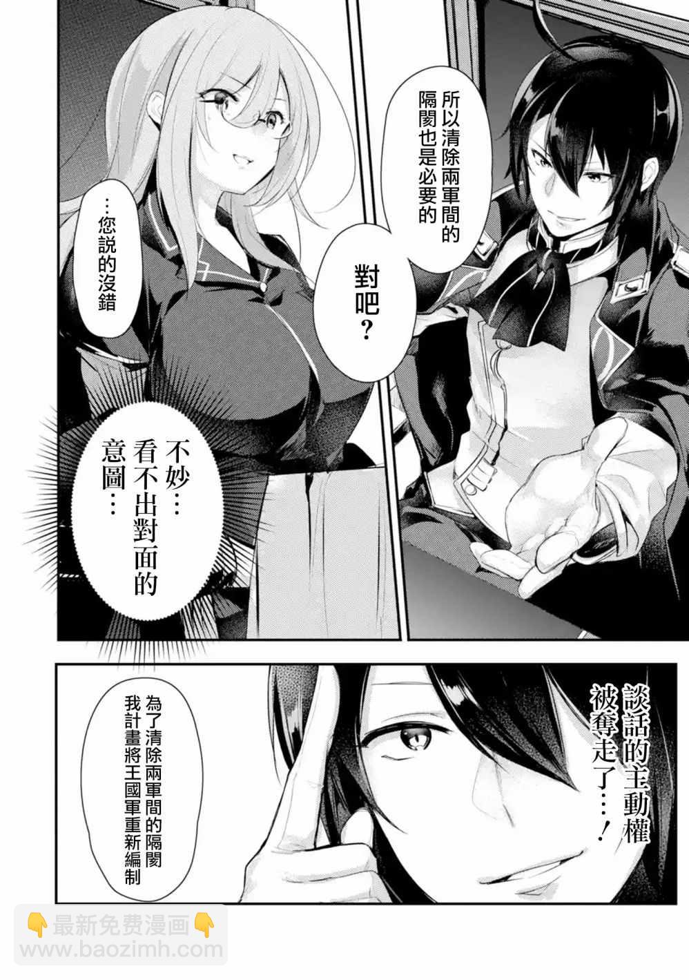 第2话8
