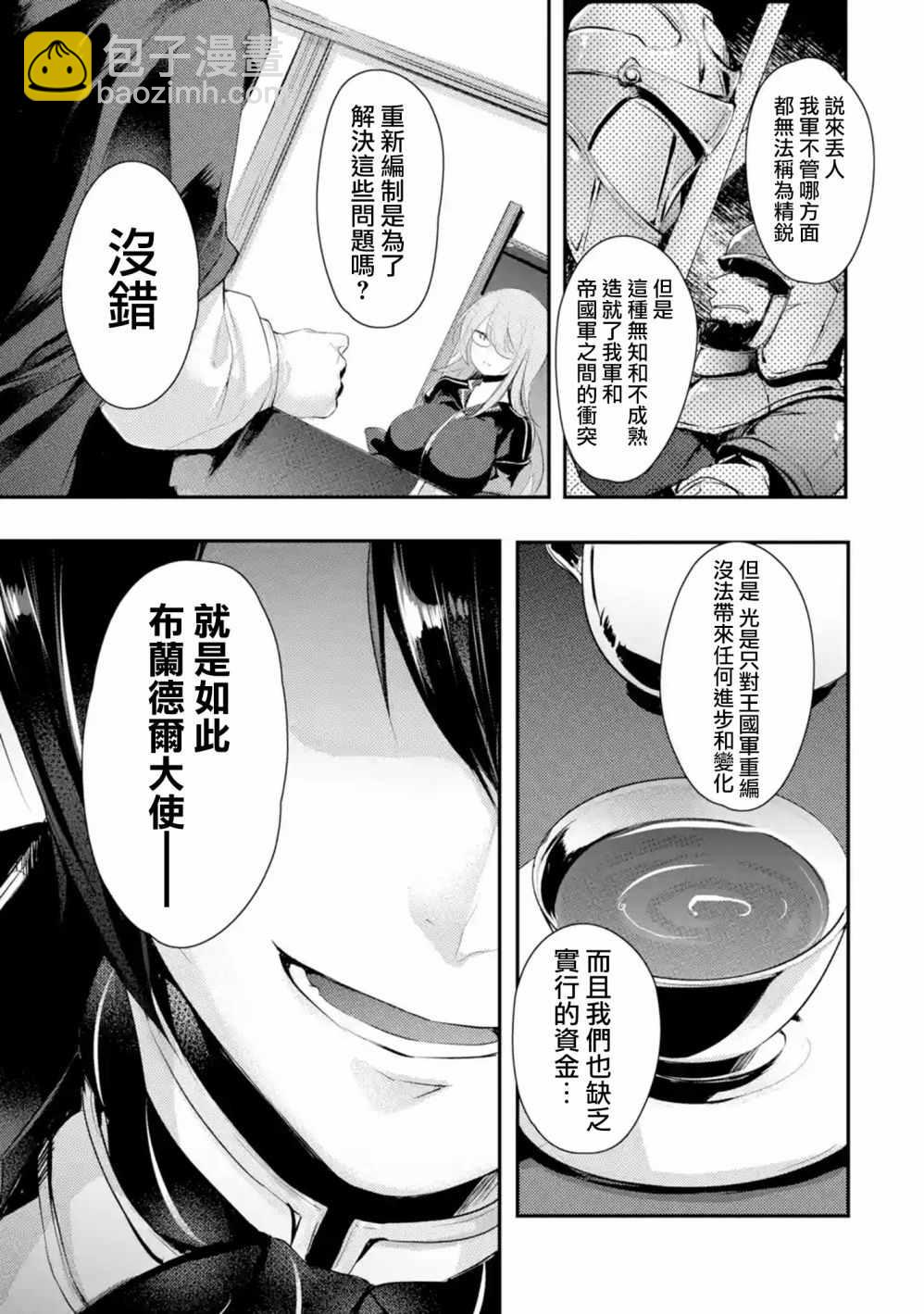 第2话9