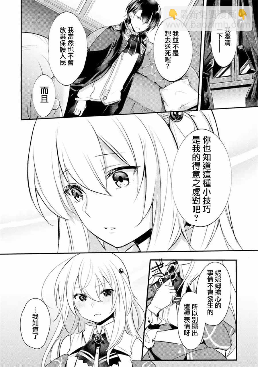 第3话9