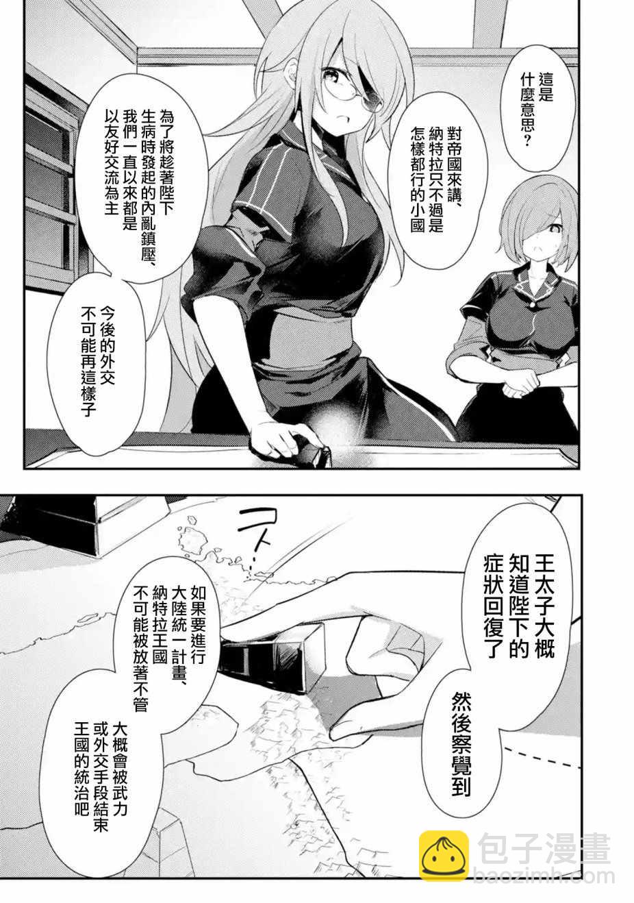 第4话1