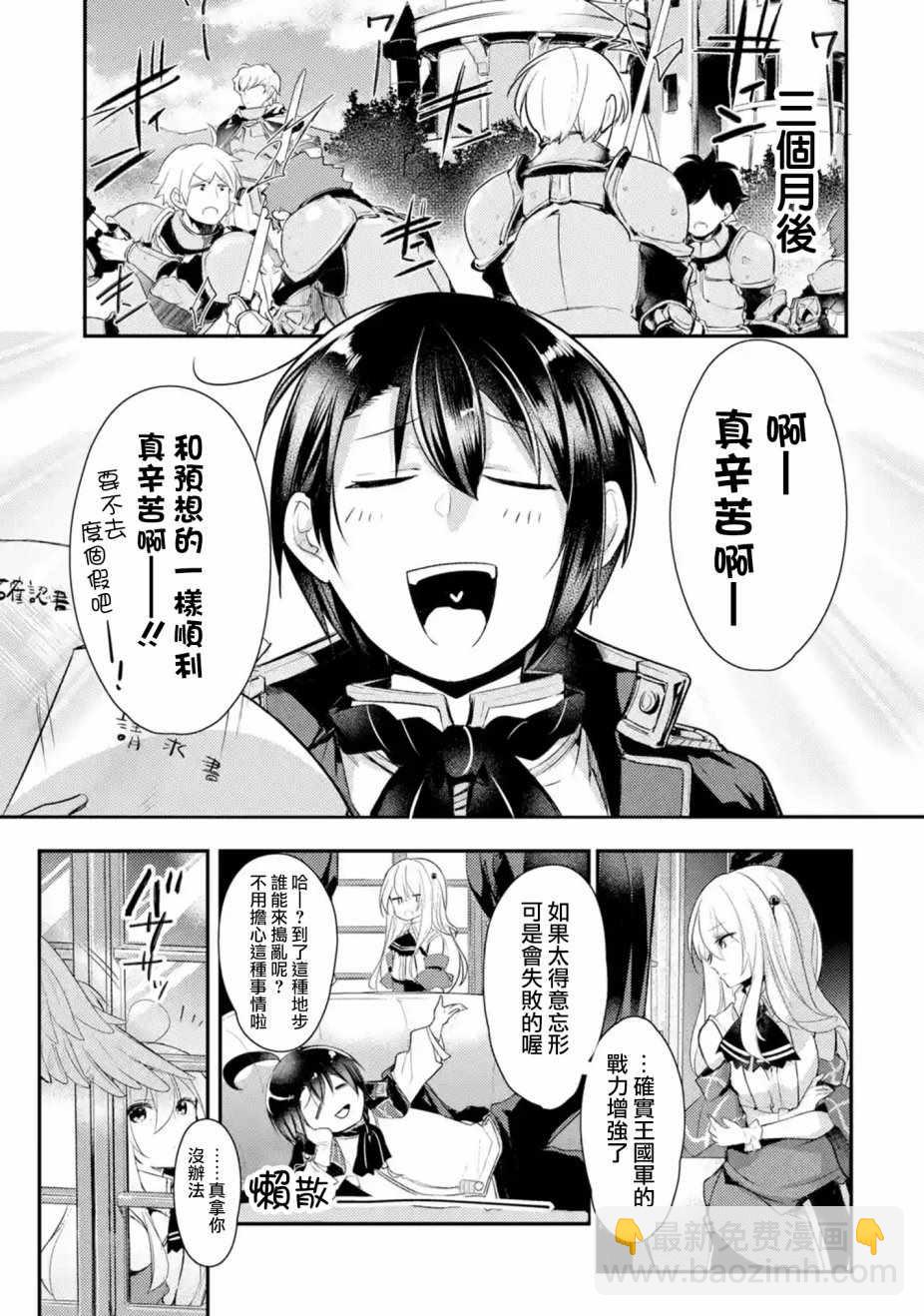 第4话3