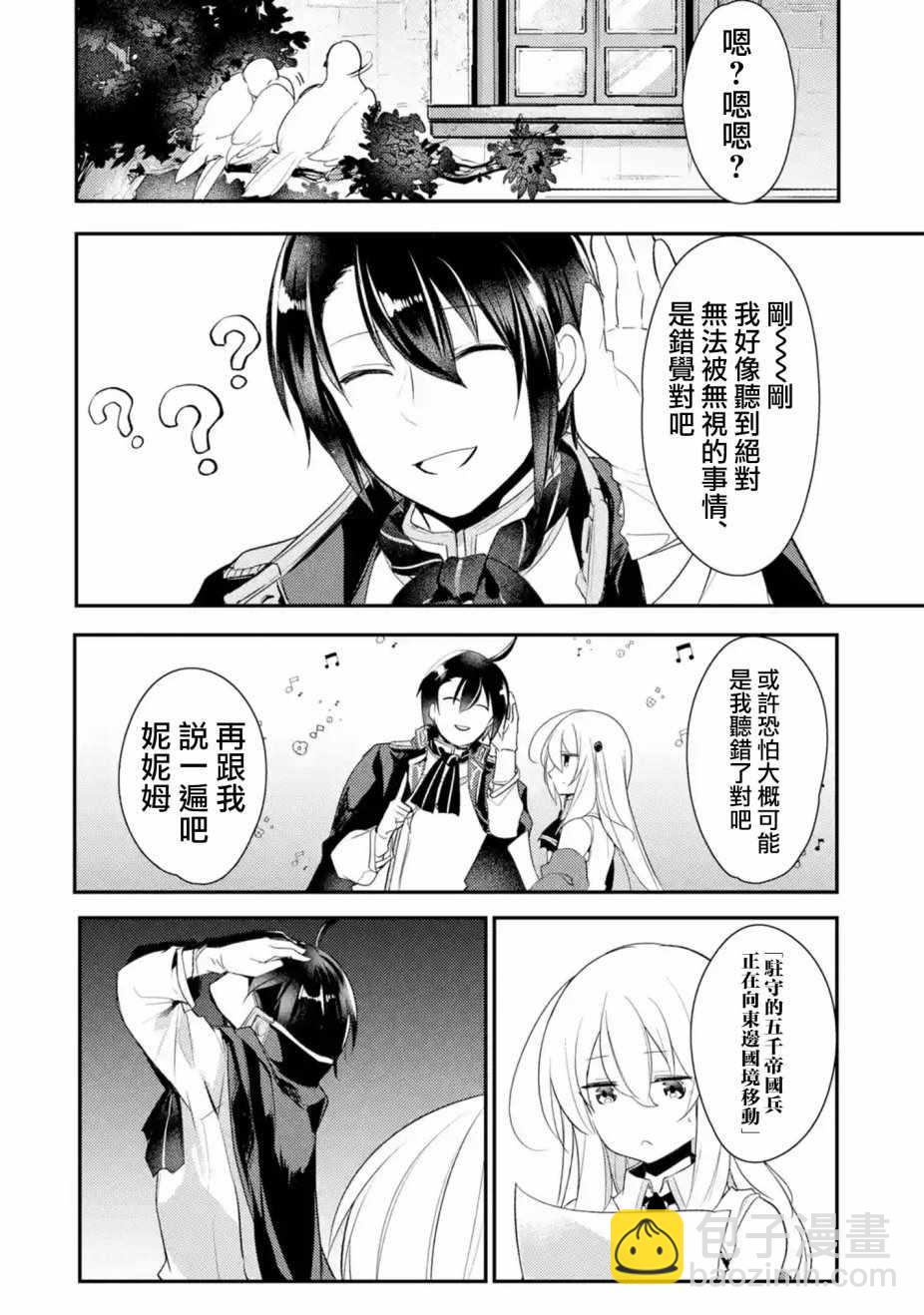 第4话6