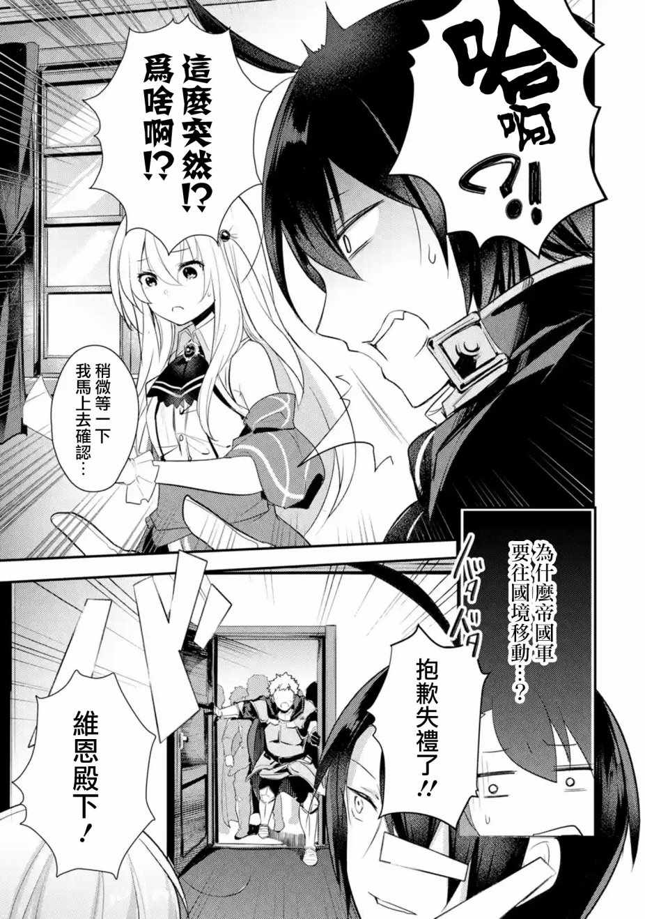 第4话7