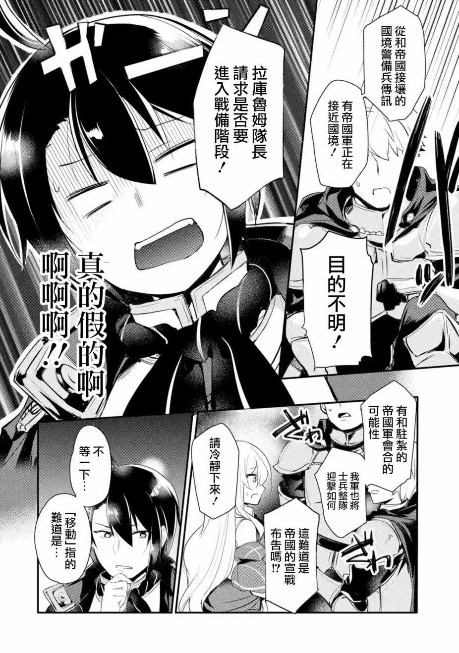 第4话8