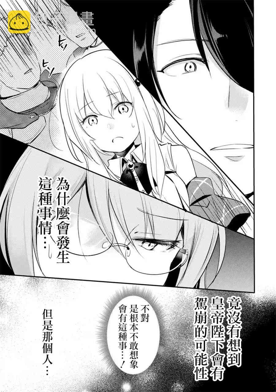 第5话2