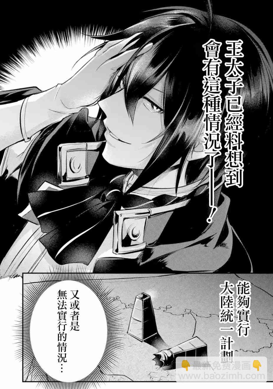 第5话3