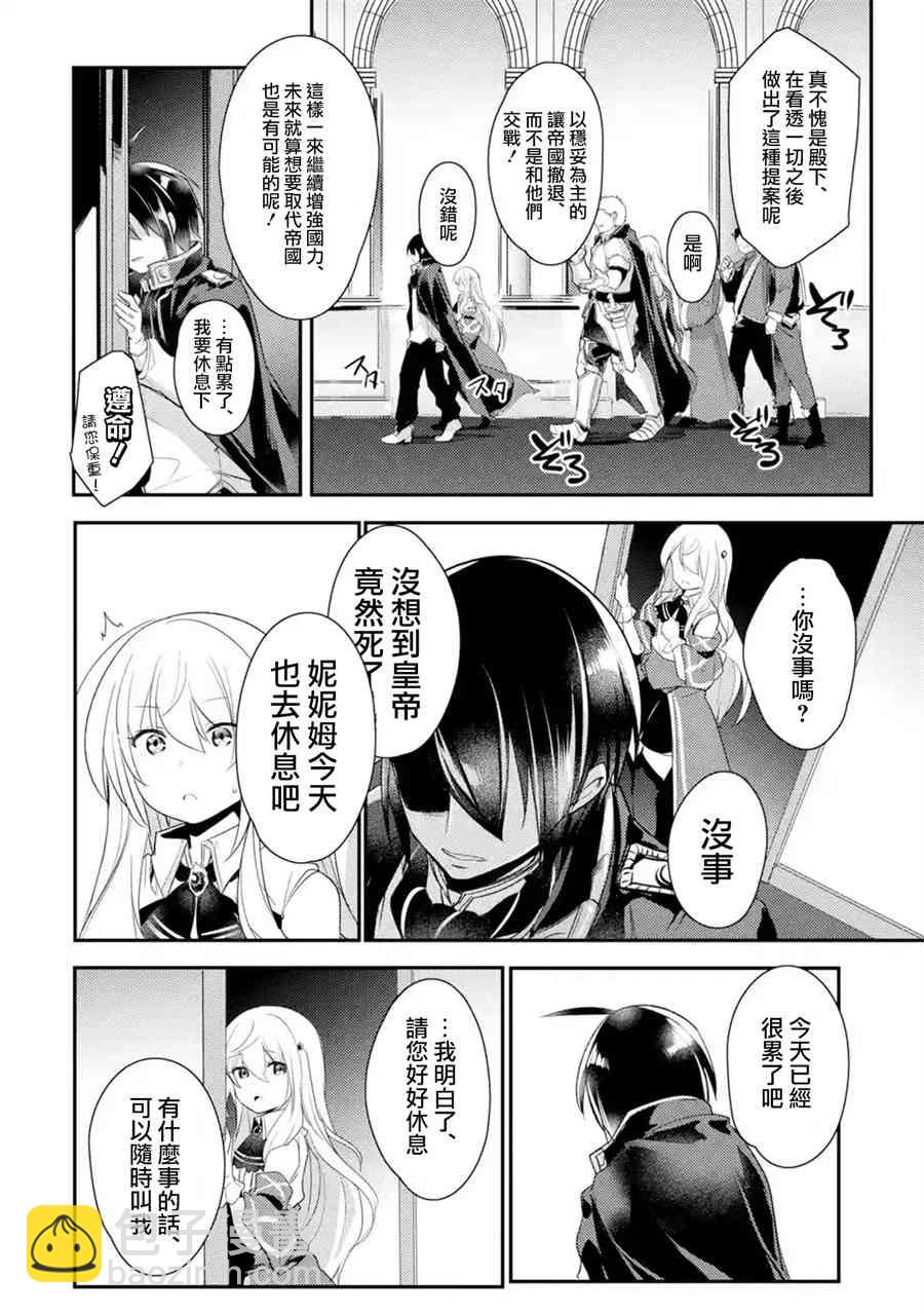 第5话7