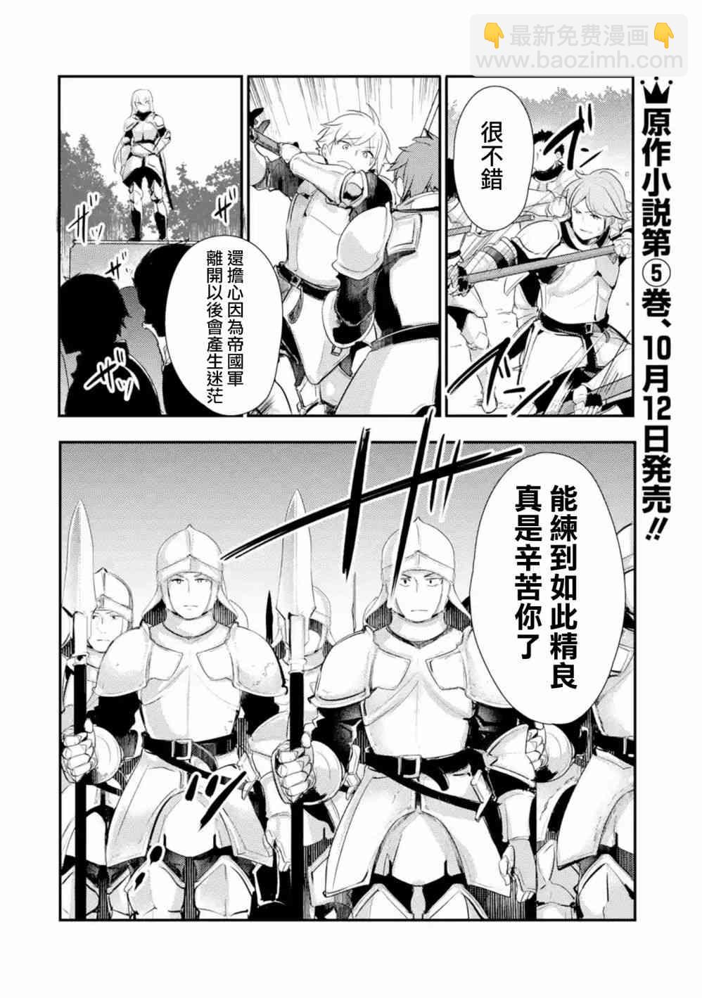 第6话3