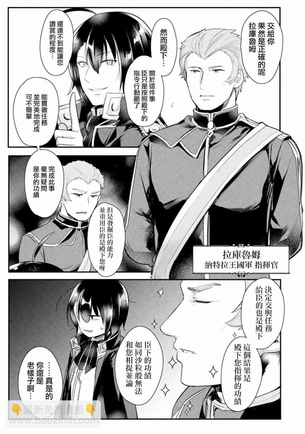 第6话4