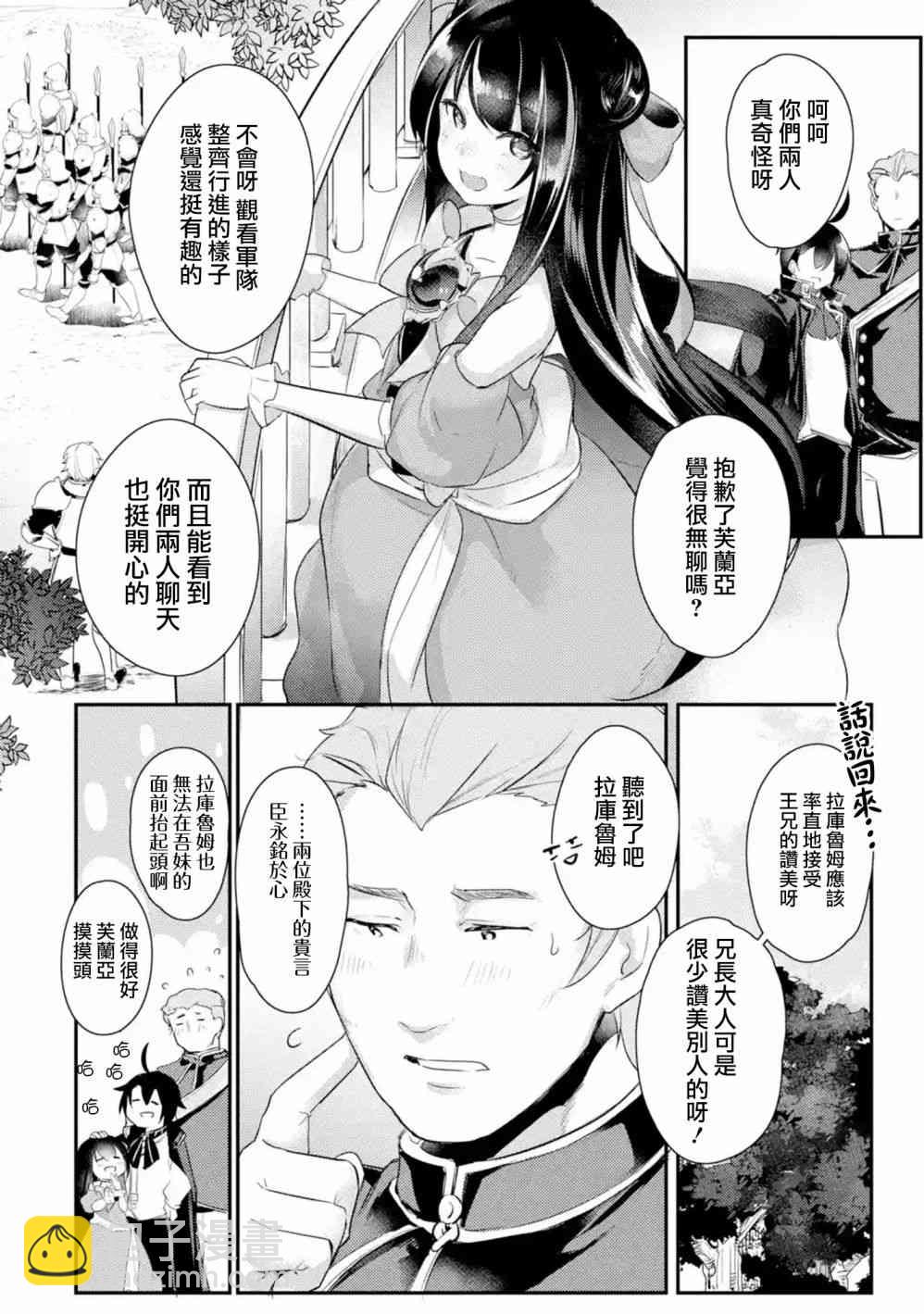 第6话5