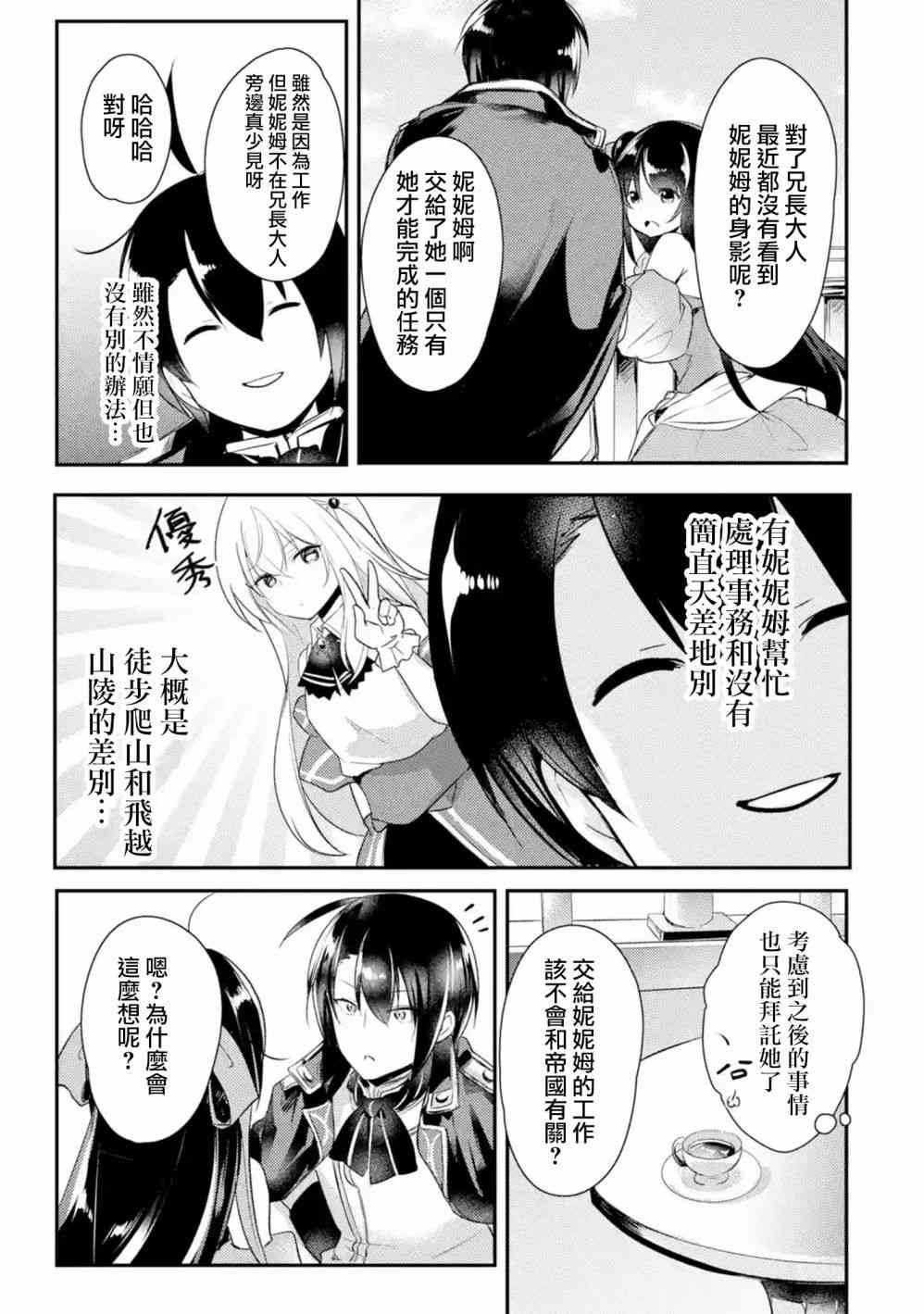 第6话6