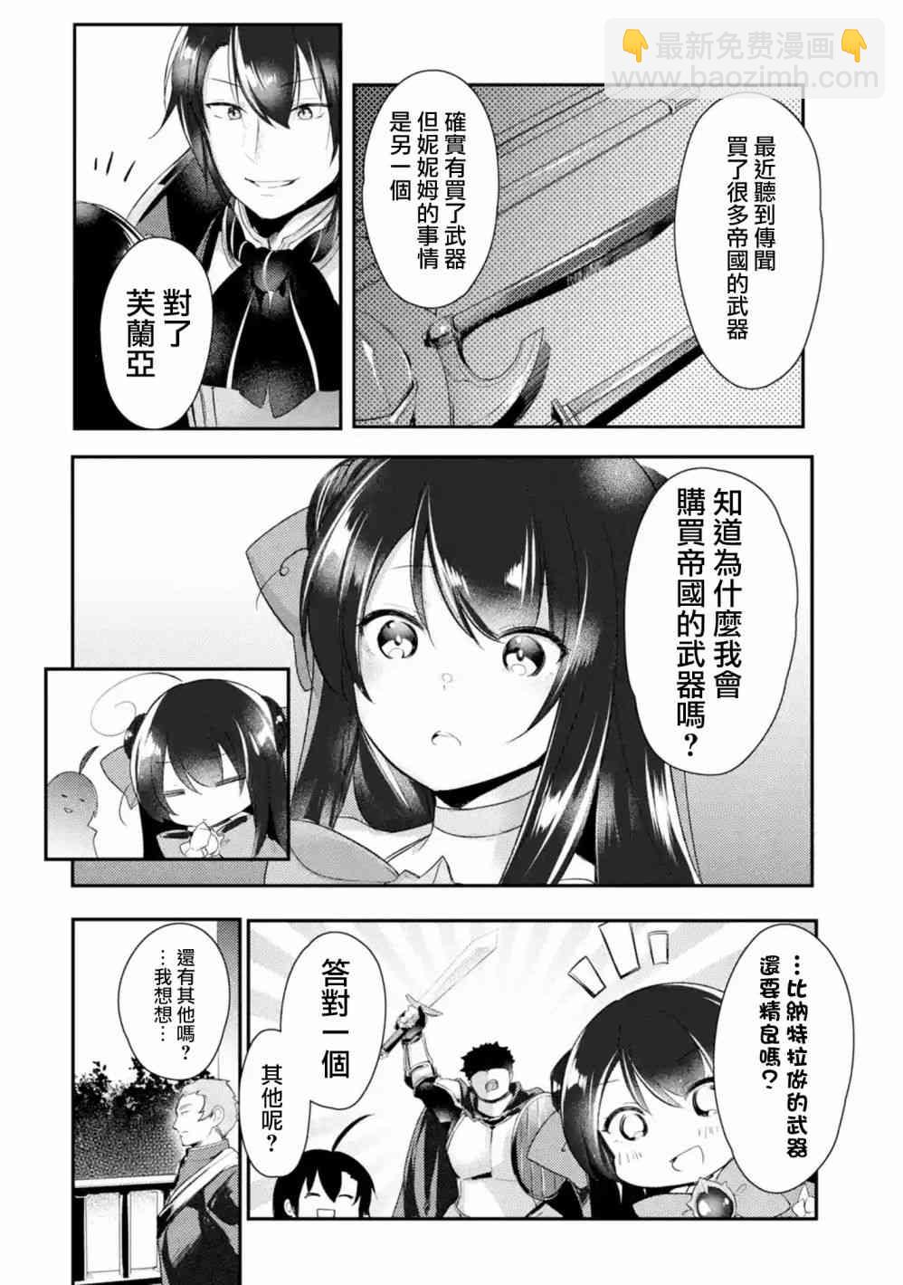 第6话7