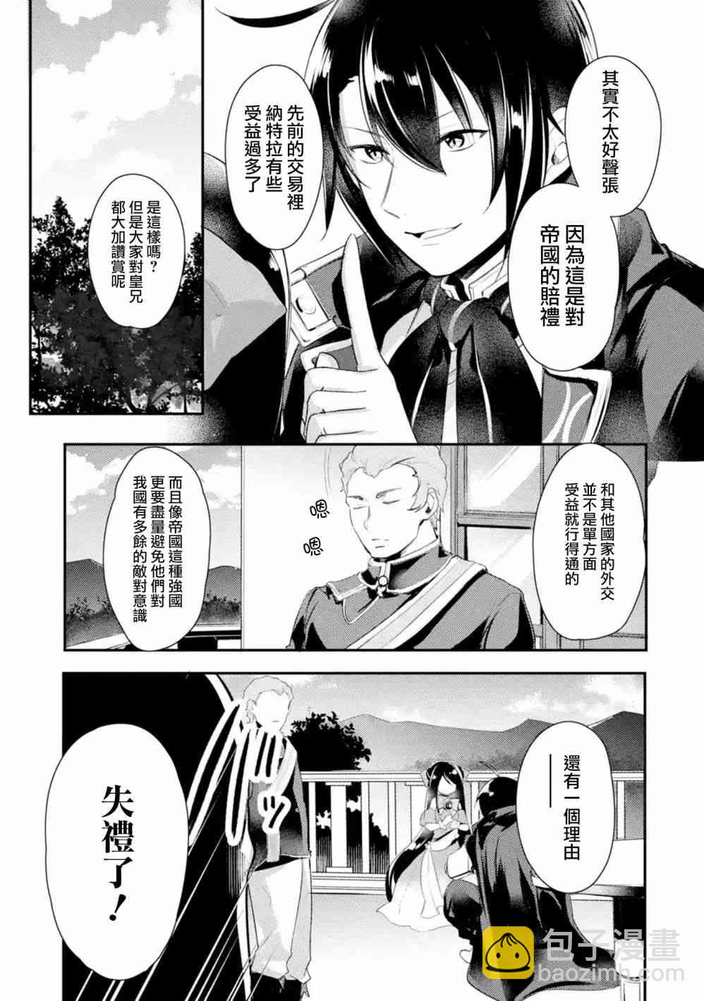 第6话8