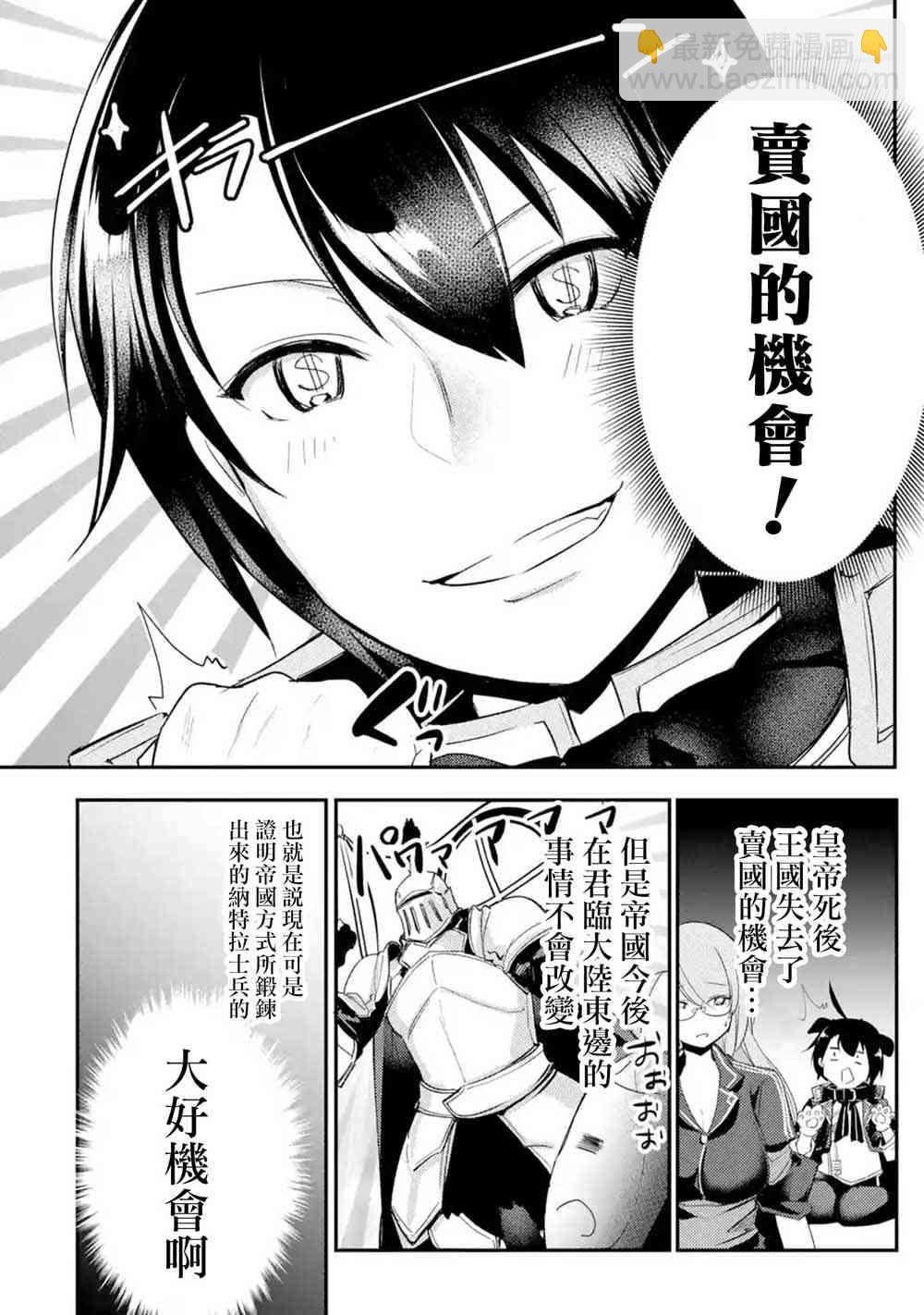 第7话3