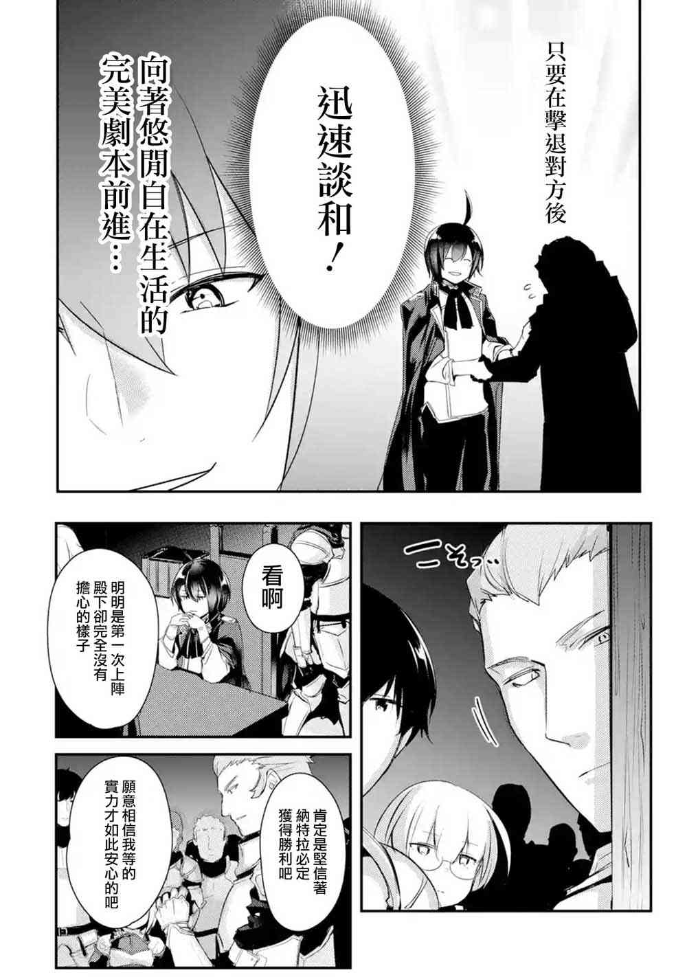 第7话5