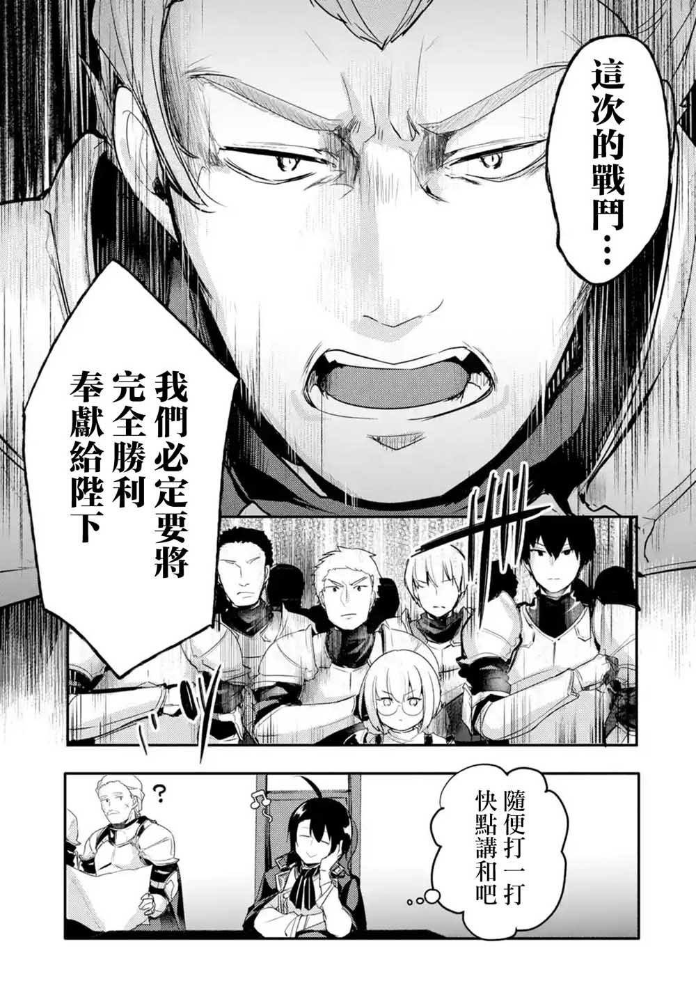 第7话6