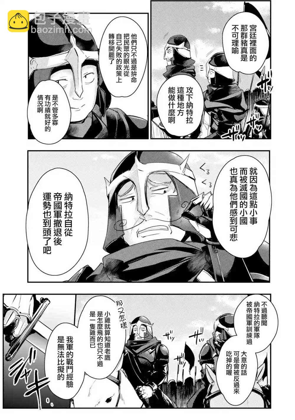 第7话8