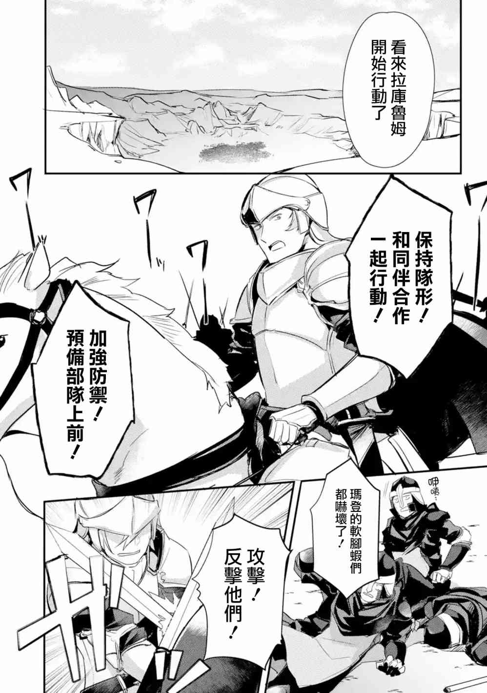 第9话3
