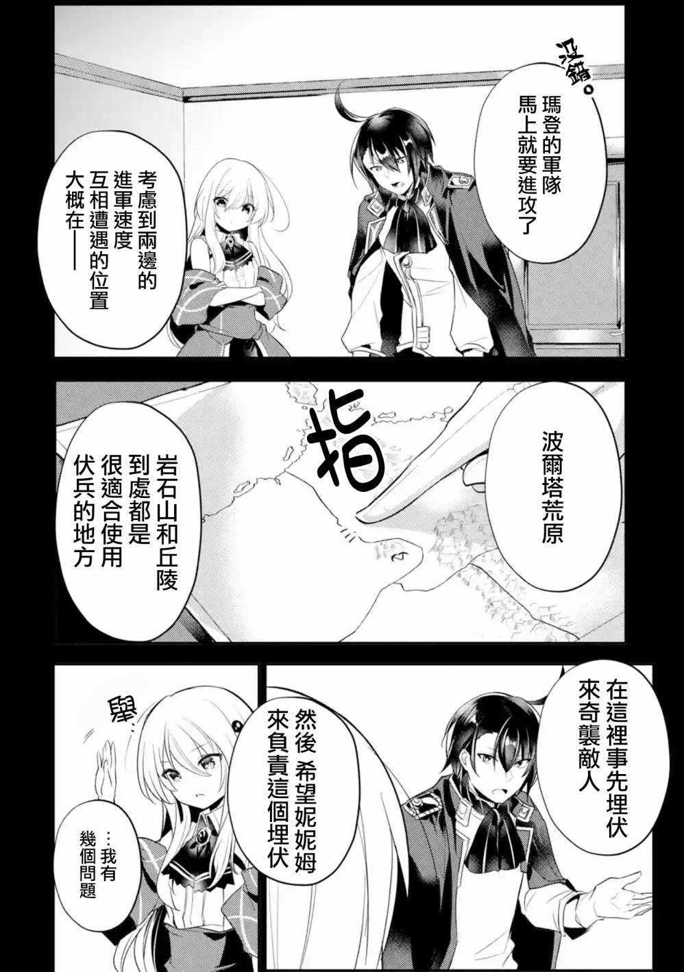 第11话8