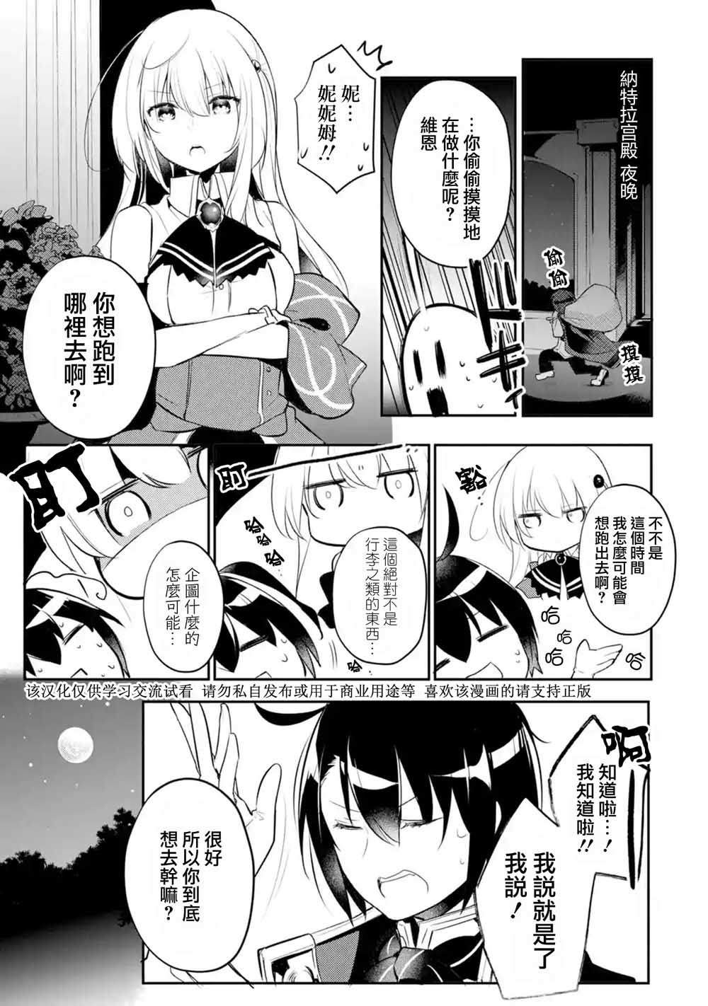 特别篇010