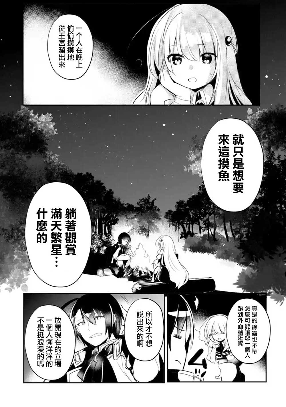 特别篇011
