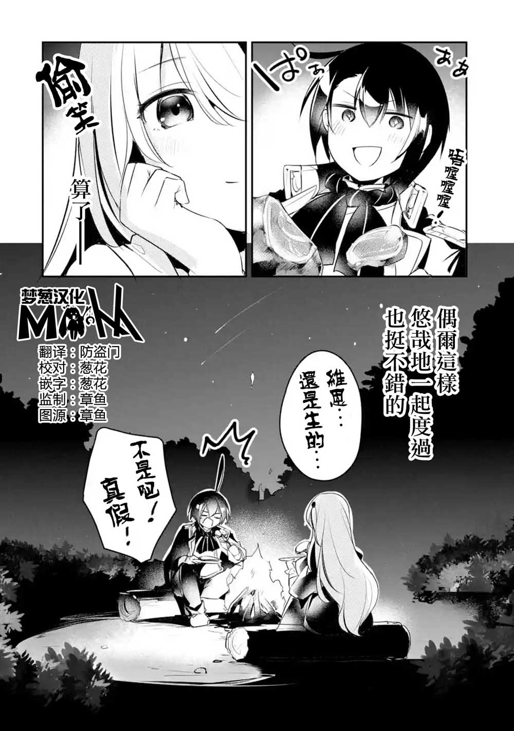 特别篇013
