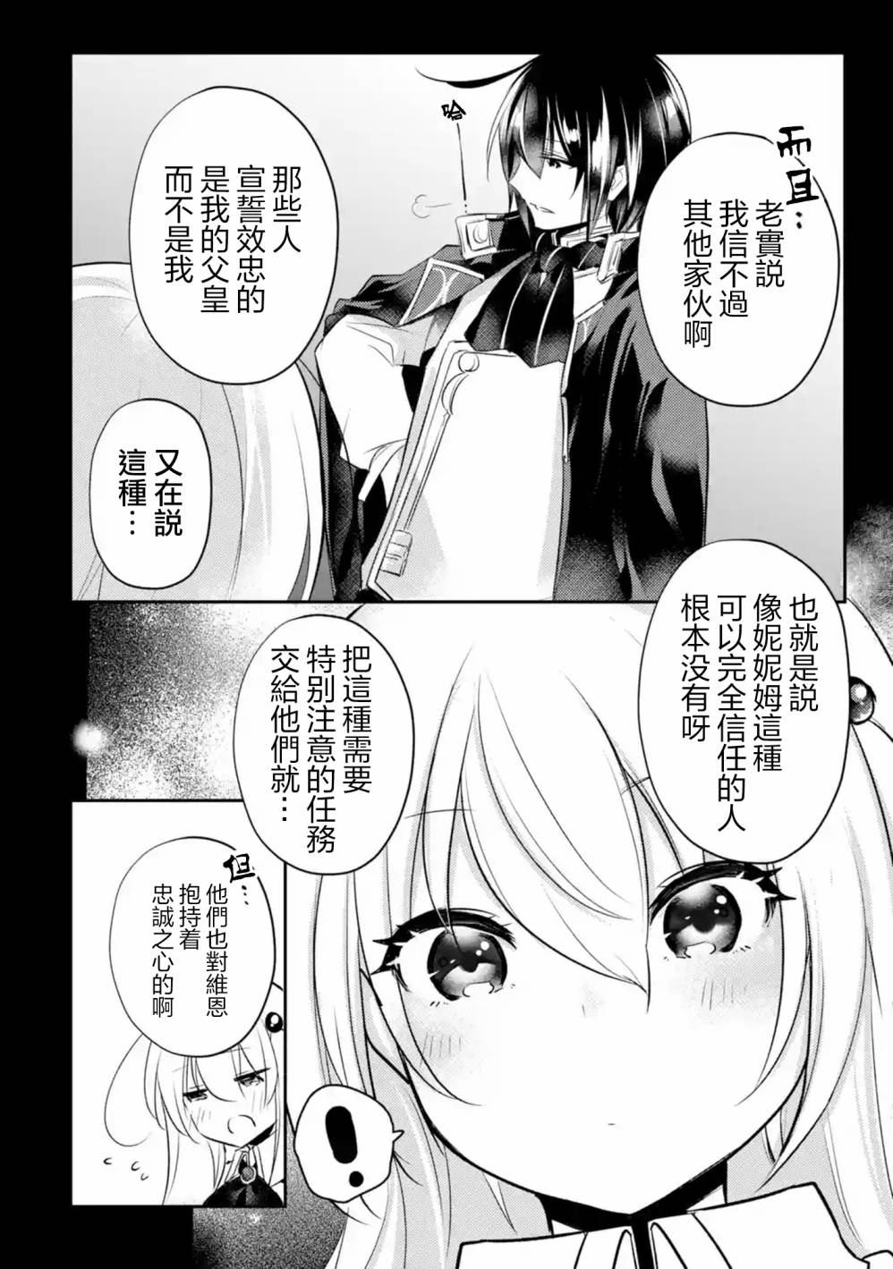 第12话2