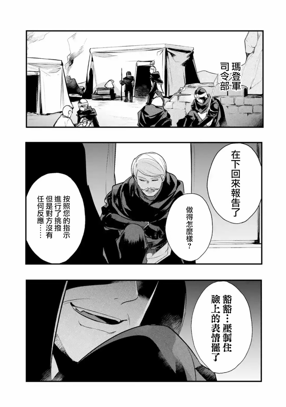 第13话4