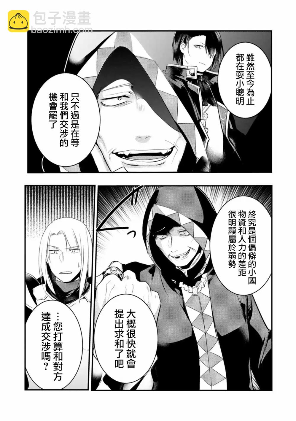 第13话6