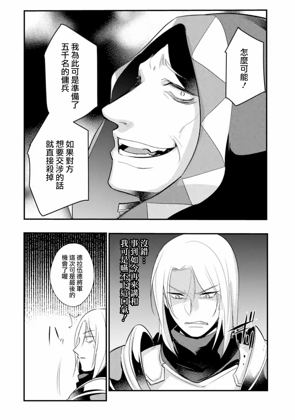 第13话7