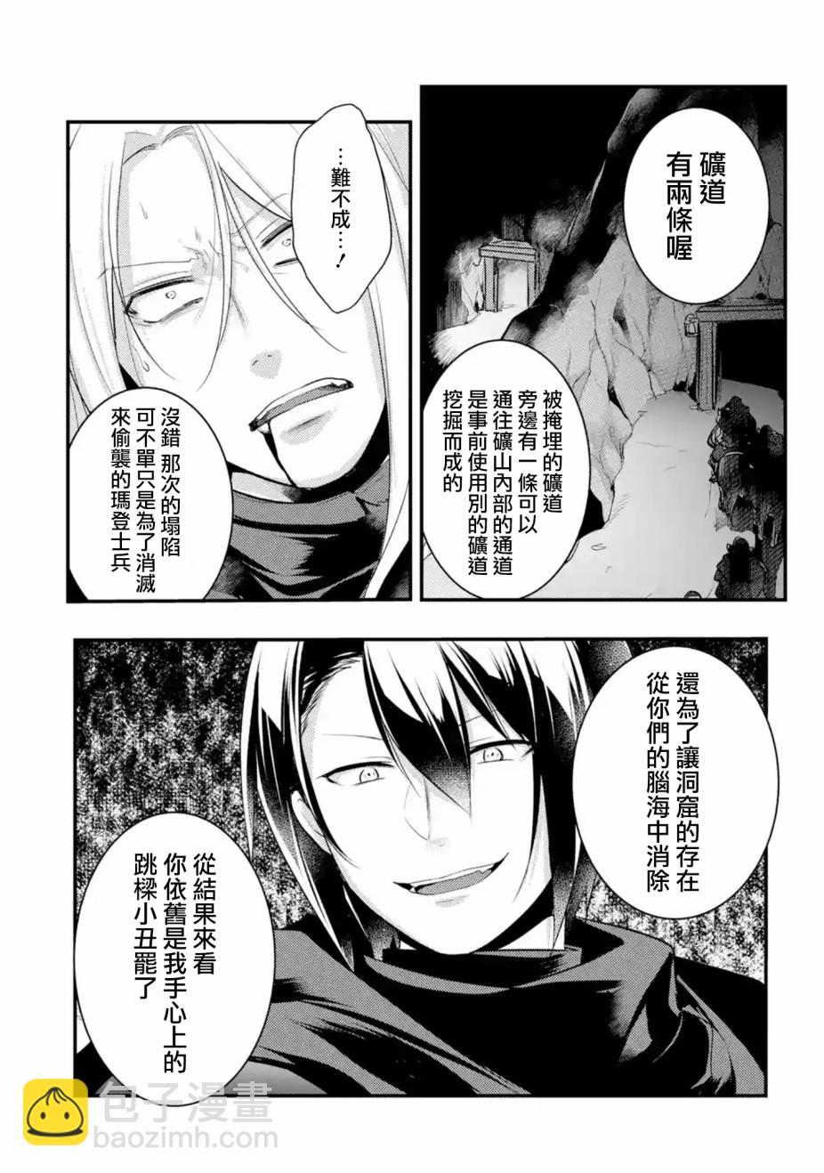 第14话3