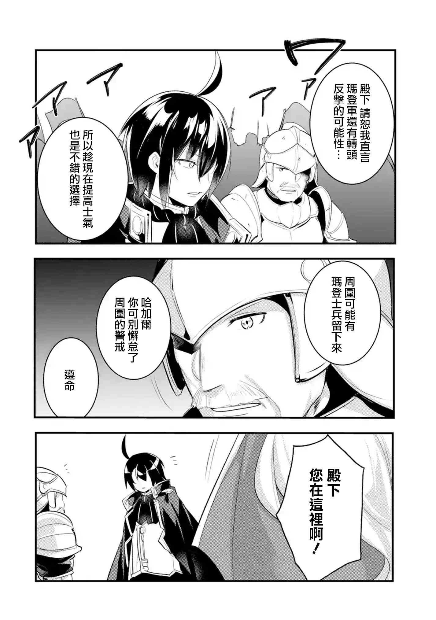 第15话3